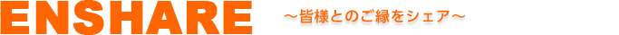 鹿児島県薩摩川内市・串木野市の求人情報ＡＴＴＡ！！